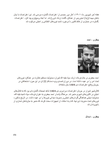پرونده:سیاه چهرگان تاریخ پوشینه دوم حروف ب تا چ.pdf