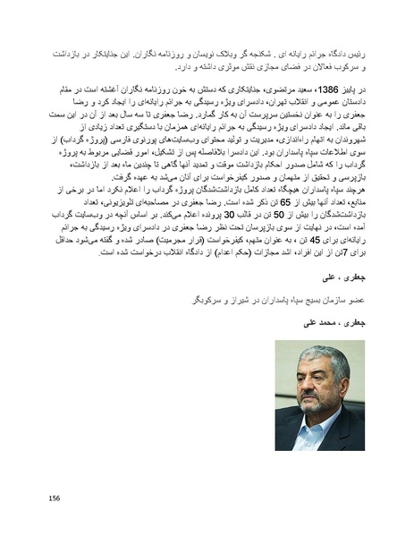 پرونده:سیاه چهرگان تاریخ پوشینه دوم حروف ب تا چ.pdf