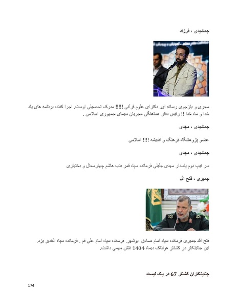 پرونده:سیاه چهرگان تاریخ پوشینه دوم حروف ب تا چ.pdf