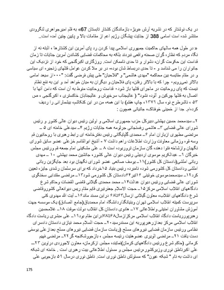 پرونده:سیاه چهرگان تاریخ پوشینه دوم حروف ب تا چ.pdf
