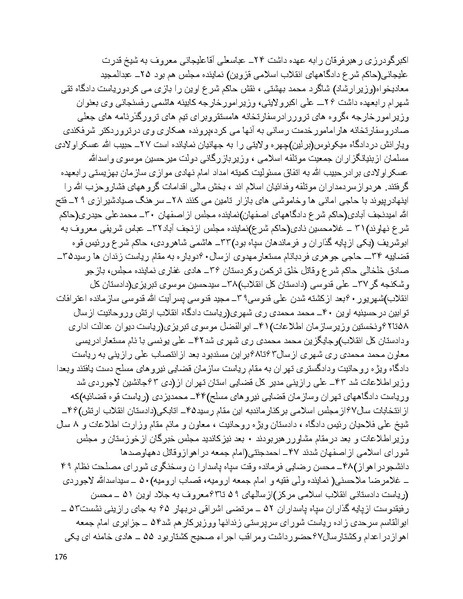پرونده:سیاه چهرگان تاریخ پوشینه دوم حروف ب تا چ.pdf