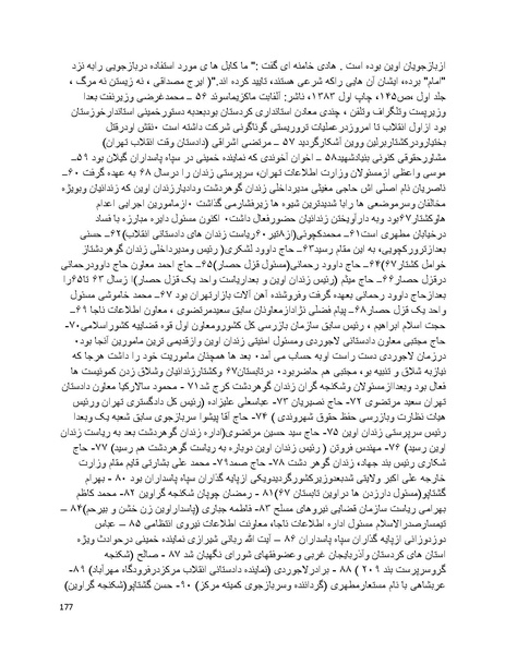 پرونده:سیاه چهرگان تاریخ پوشینه دوم حروف ب تا چ.pdf