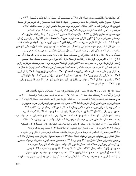 پرونده:سیاه چهرگان تاریخ پوشینه دوم حروف ب تا چ.pdf