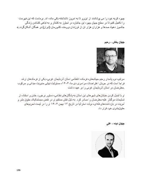 پرونده:سیاه چهرگان تاریخ پوشینه دوم حروف ب تا چ.pdf