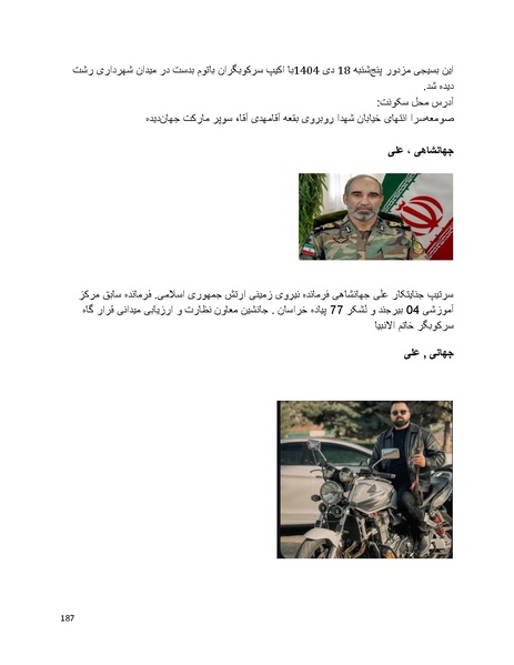 پرونده:سیاه چهرگان تاریخ پوشینه دوم حروف ب تا چ.pdf
