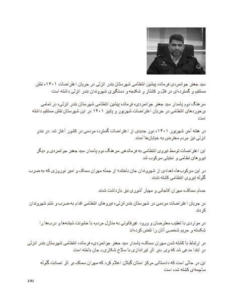 پرونده:سیاه چهرگان تاریخ پوشینه دوم حروف ب تا چ.pdf