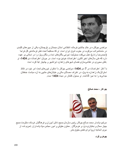 پرونده:سیاه چهرگان تاریخ پوشینه دوم حروف ب تا چ.pdf