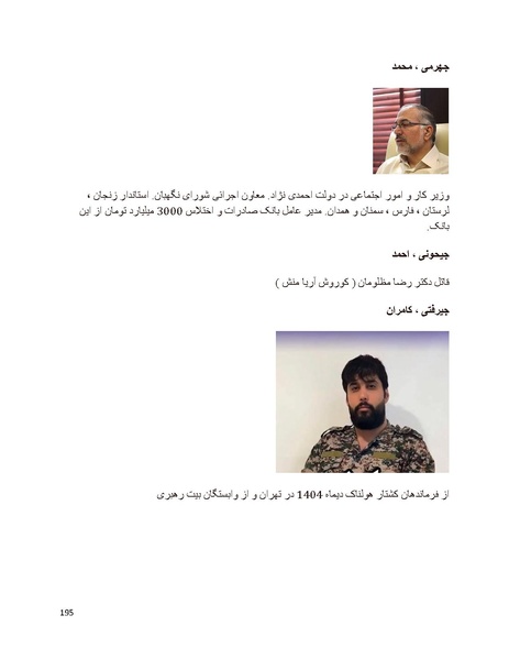 پرونده:سیاه چهرگان تاریخ پوشینه دوم حروف ب تا چ.pdf