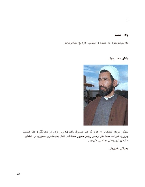 پرونده:سیاه چهرگان تاریخ پوشینه دوم حروف ب تا چ.pdf
