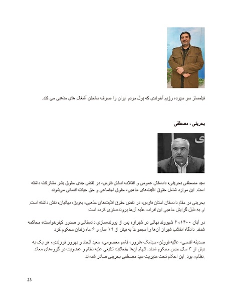 پرونده:سیاه چهرگان تاریخ پوشینه دوم حروف ب تا چ.pdf