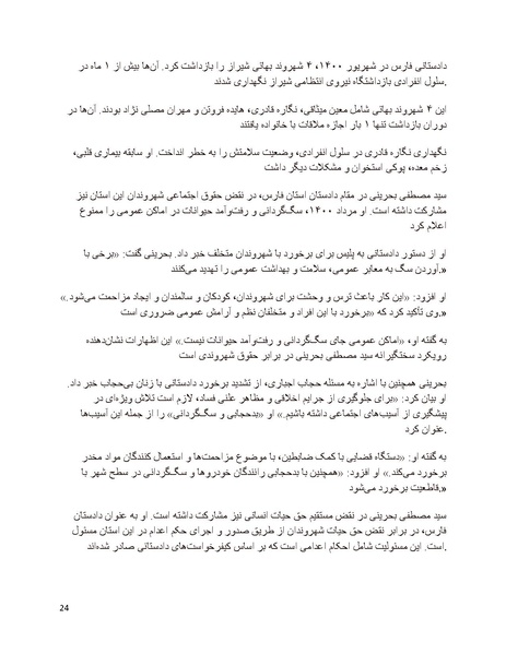 پرونده:سیاه چهرگان تاریخ پوشینه دوم حروف ب تا چ.pdf