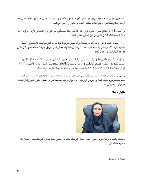 پرونده:سیاه چهرگان تاریخ پوشینه دوم حروف ب تا چ.pdf