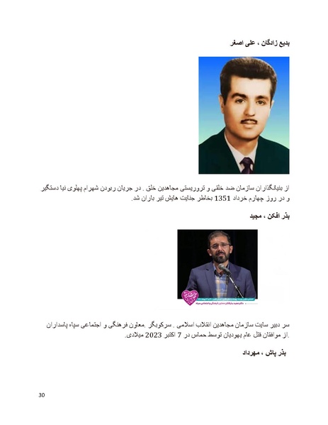 پرونده:سیاه چهرگان تاریخ پوشینه دوم حروف ب تا چ.pdf
