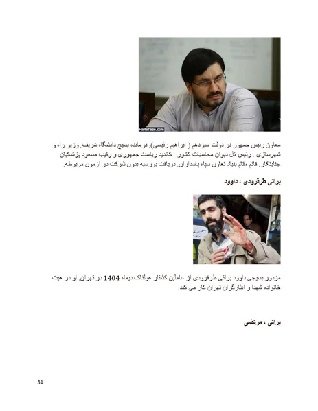 پرونده:سیاه چهرگان تاریخ پوشینه دوم حروف ب تا چ.pdf