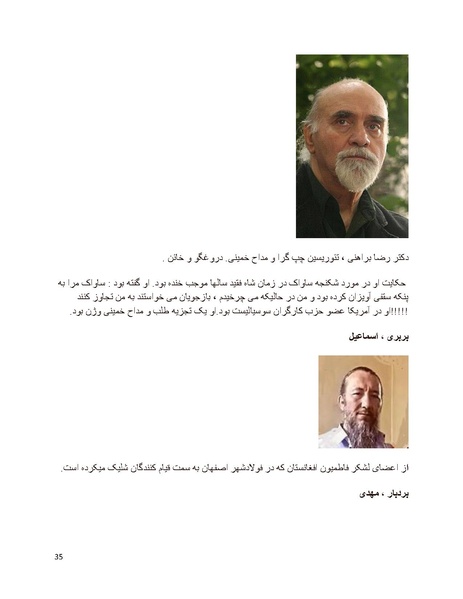 پرونده:سیاه چهرگان تاریخ پوشینه دوم حروف ب تا چ.pdf