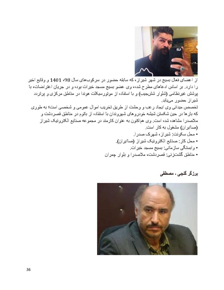 پرونده:سیاه چهرگان تاریخ پوشینه دوم حروف ب تا چ.pdf