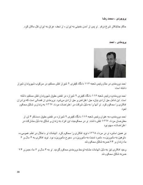 پرونده:سیاه چهرگان تاریخ پوشینه دوم حروف ب تا چ.pdf