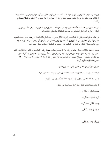 پرونده:سیاه چهرگان تاریخ پوشینه دوم حروف ب تا چ.pdf