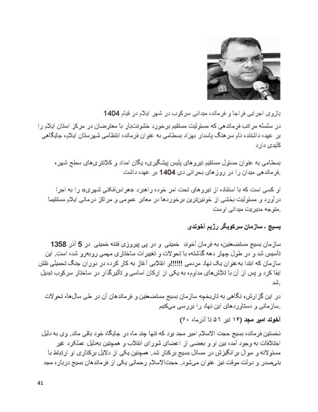 پرونده:سیاه چهرگان تاریخ پوشینه دوم حروف ب تا چ.pdf