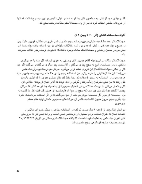 پرونده:سیاه چهرگان تاریخ پوشینه دوم حروف ب تا چ.pdf