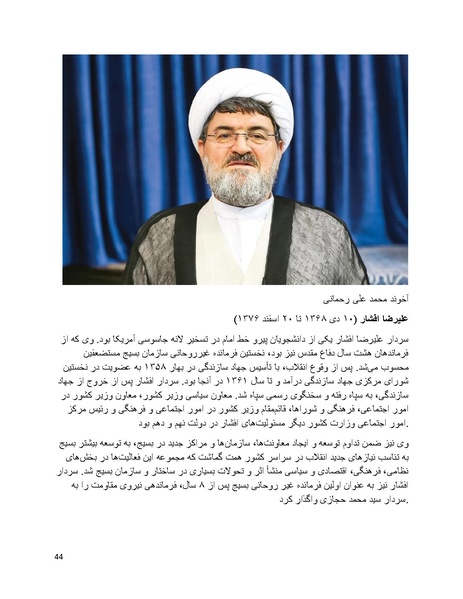 پرونده:سیاه چهرگان تاریخ پوشینه دوم حروف ب تا چ.pdf