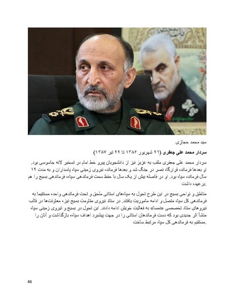 پرونده:سیاه چهرگان تاریخ پوشینه دوم حروف ب تا چ.pdf