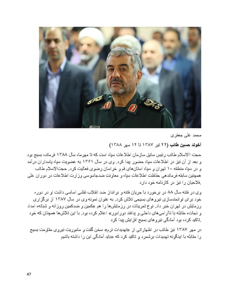 پرونده:سیاه چهرگان تاریخ پوشینه دوم حروف ب تا چ.pdf