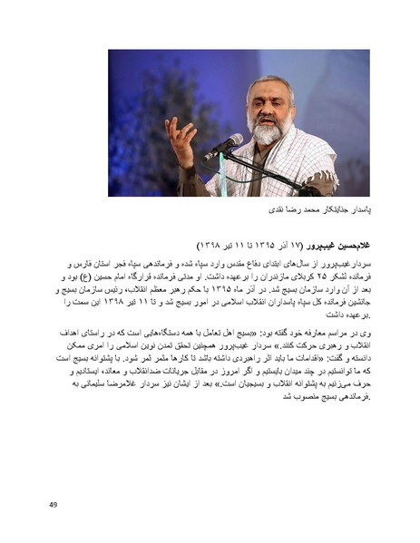 پرونده:سیاه چهرگان تاریخ پوشینه دوم حروف ب تا چ.pdf