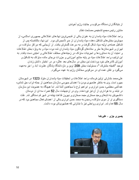 پرونده:سیاه چهرگان تاریخ پوشینه دوم حروف ب تا چ.pdf