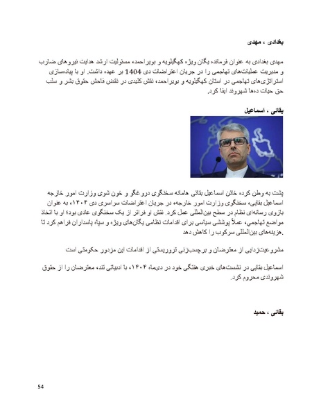 پرونده:سیاه چهرگان تاریخ پوشینه دوم حروف ب تا چ.pdf