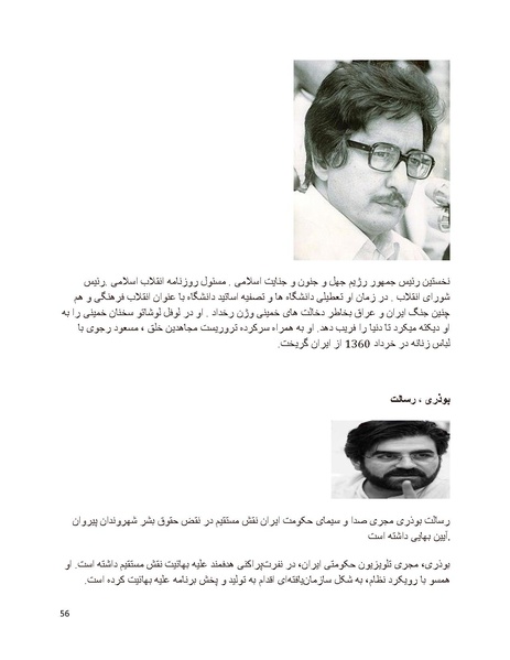 پرونده:سیاه چهرگان تاریخ پوشینه دوم حروف ب تا چ.pdf