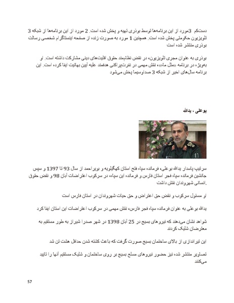 پرونده:سیاه چهرگان تاریخ پوشینه دوم حروف ب تا چ.pdf