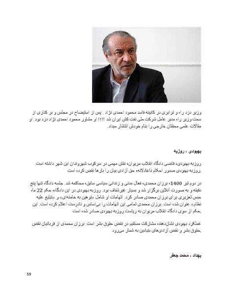 پرونده:سیاه چهرگان تاریخ پوشینه دوم حروف ب تا چ.pdf