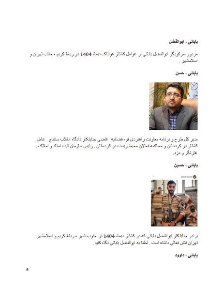 پرونده:سیاه چهرگان تاریخ پوشینه دوم حروف ب تا چ.pdf
