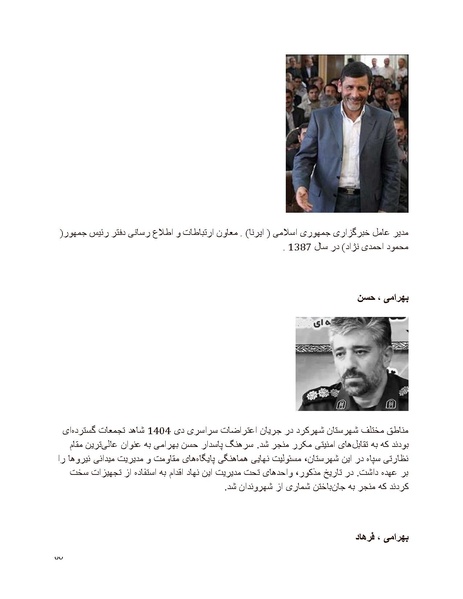 پرونده:سیاه چهرگان تاریخ پوشینه دوم حروف ب تا چ.pdf