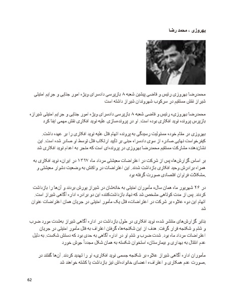 پرونده:سیاه چهرگان تاریخ پوشینه دوم حروف ب تا چ.pdf