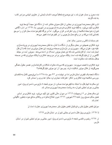 پرونده:سیاه چهرگان تاریخ پوشینه دوم حروف ب تا چ.pdf