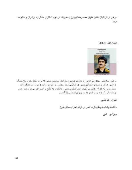 پرونده:سیاه چهرگان تاریخ پوشینه دوم حروف ب تا چ.pdf