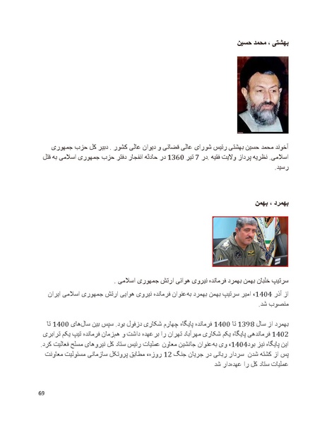 پرونده:سیاه چهرگان تاریخ پوشینه دوم حروف ب تا چ.pdf