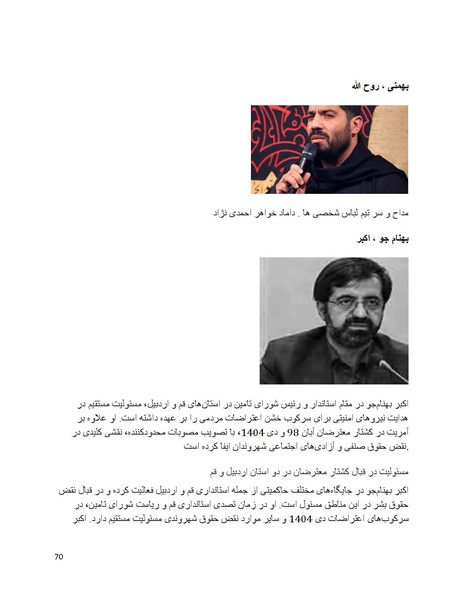 پرونده:سیاه چهرگان تاریخ پوشینه دوم حروف ب تا چ.pdf
