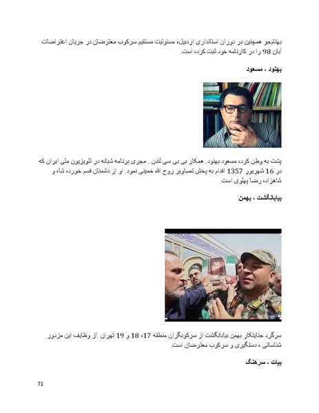پرونده:سیاه چهرگان تاریخ پوشینه دوم حروف ب تا چ.pdf