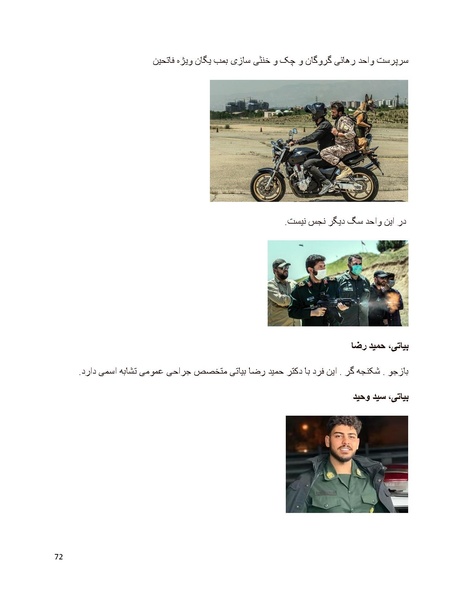 پرونده:سیاه چهرگان تاریخ پوشینه دوم حروف ب تا چ.pdf