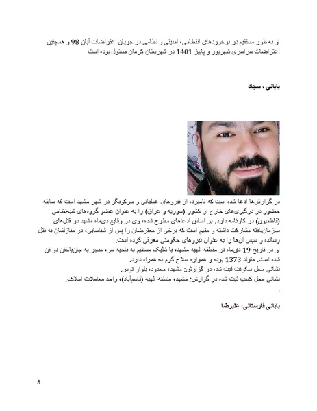 پرونده:سیاه چهرگان تاریخ پوشینه دوم حروف ب تا چ.pdf