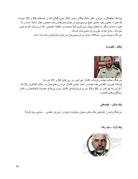 پرونده:سیاه چهرگان تاریخ پوشینه دوم حروف ب تا چ.pdf