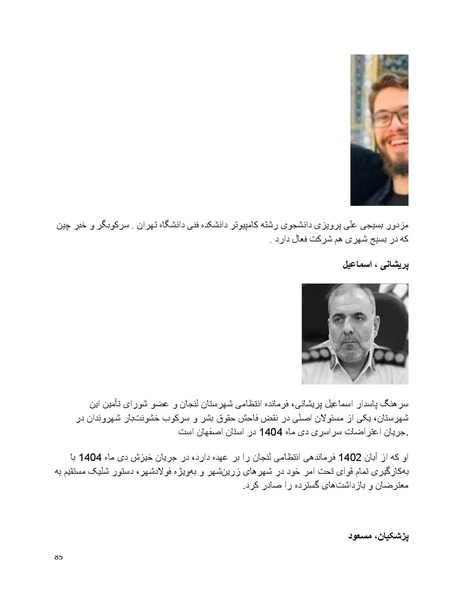 پرونده:سیاه چهرگان تاریخ پوشینه دوم حروف ب تا چ.pdf