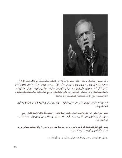 پرونده:سیاه چهرگان تاریخ پوشینه دوم حروف ب تا چ.pdf
