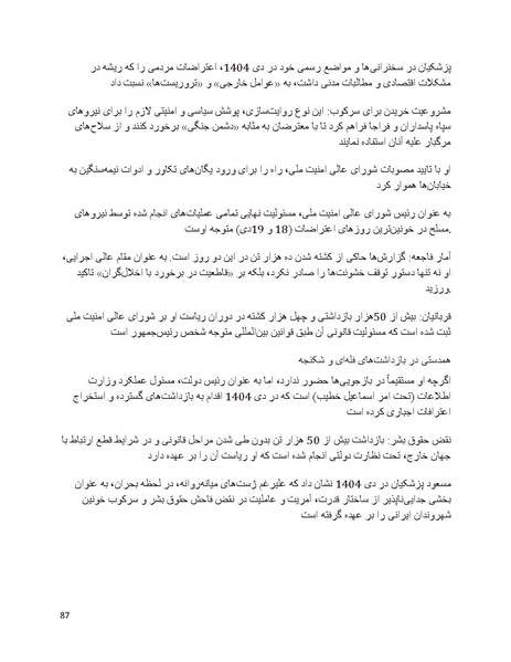 پرونده:سیاه چهرگان تاریخ پوشینه دوم حروف ب تا چ.pdf