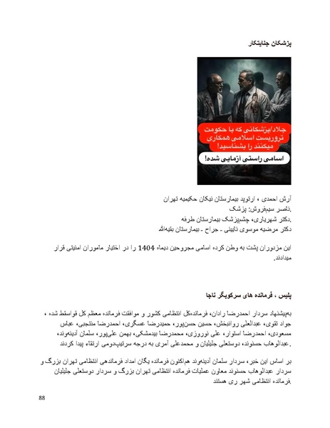 پرونده:سیاه چهرگان تاریخ پوشینه دوم حروف ب تا چ.pdf