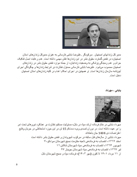 پرونده:سیاه چهرگان تاریخ پوشینه دوم حروف ب تا چ.pdf