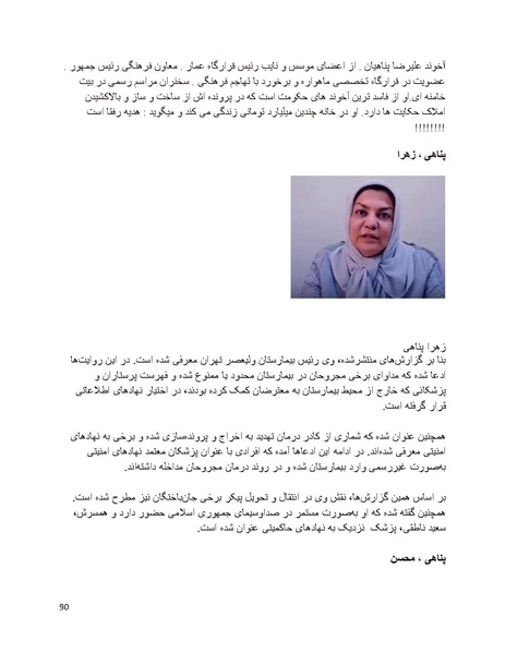 پرونده:سیاه چهرگان تاریخ پوشینه دوم حروف ب تا چ.pdf